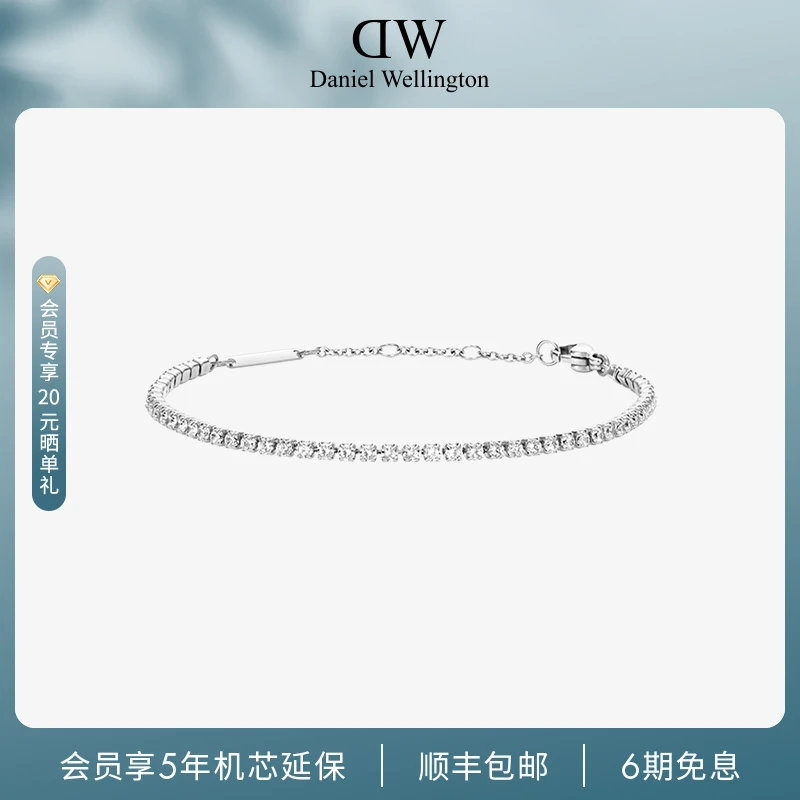 合金手链 【秋上新】dw手链 闪耀星光网球手链小众设计感精美饰品