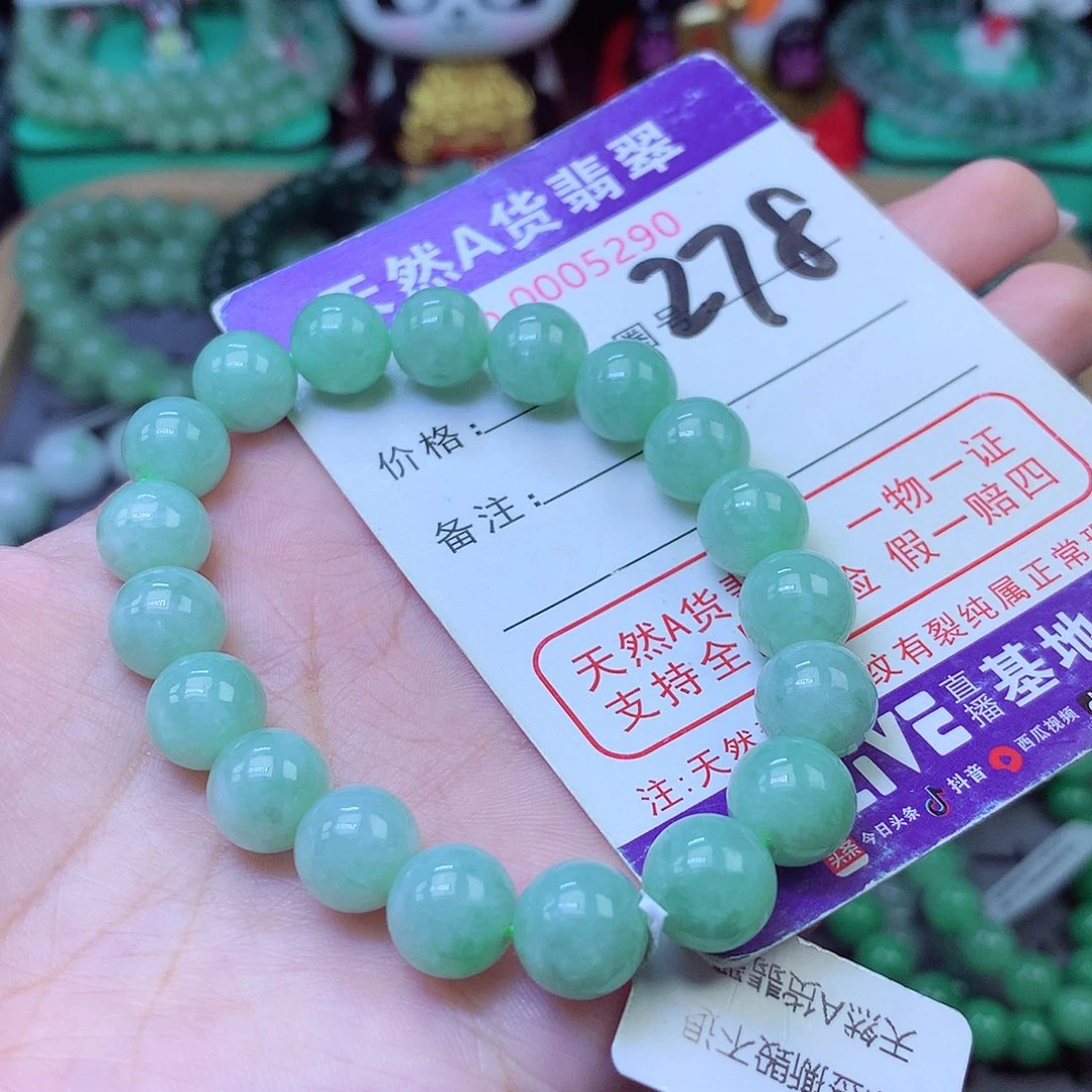 未镶嵌手链翡翠9+