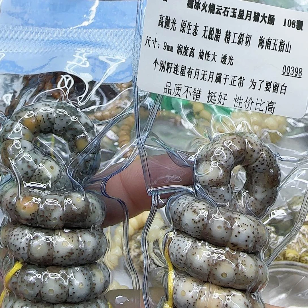 星月菩提手串261王者火烧云星月菩提9-108