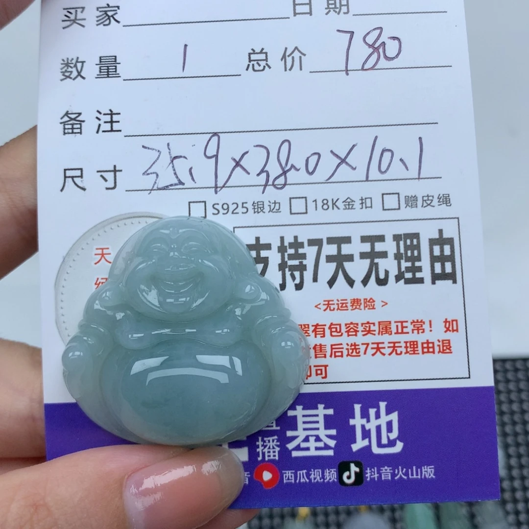 翡翠未镶嵌挂件天然