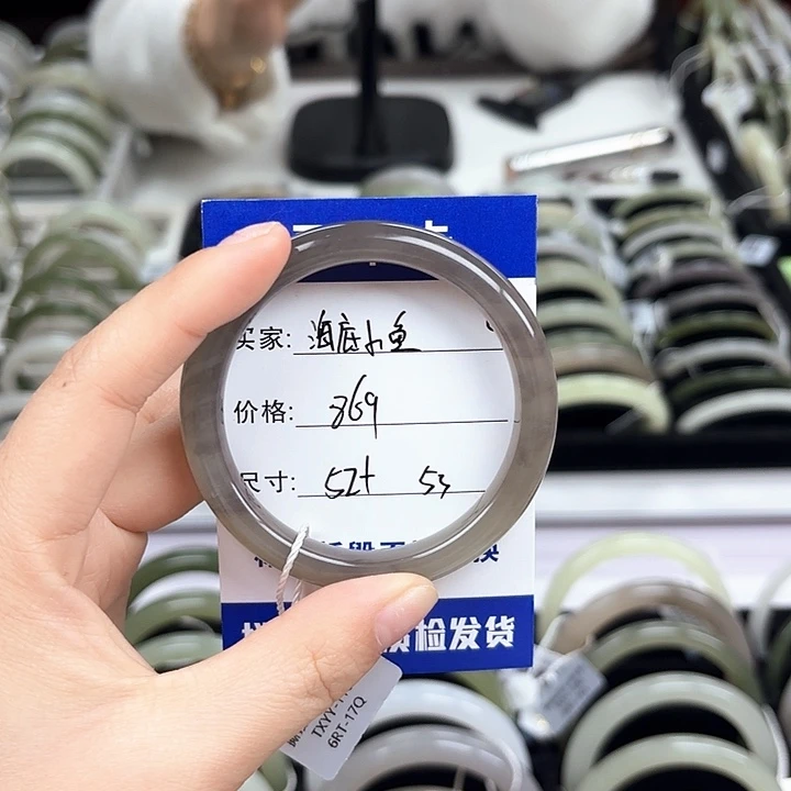 海***鱼和田玉未镶嵌手镯