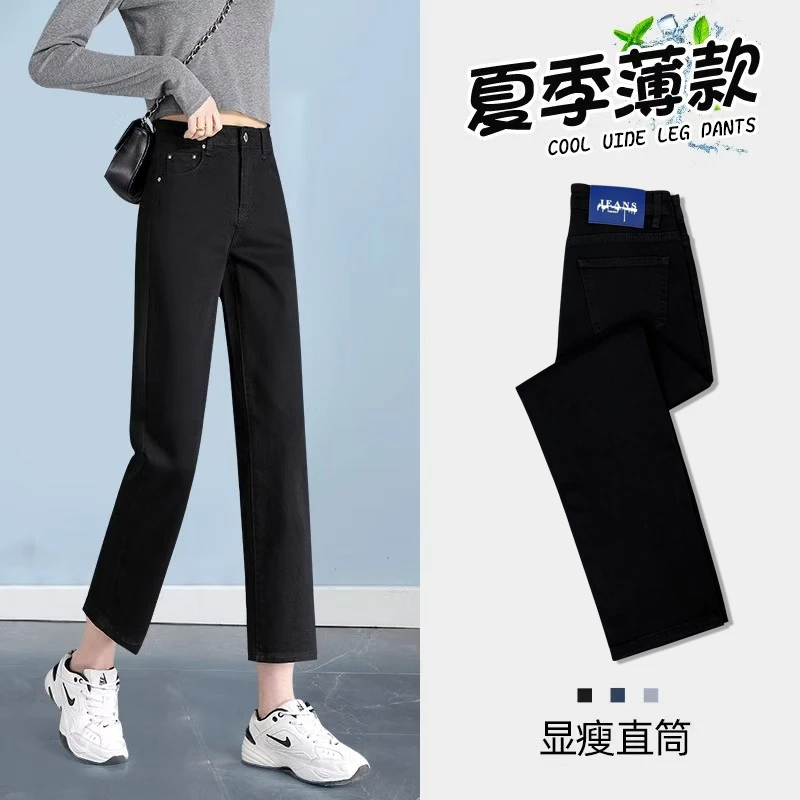 2025新款夏季天丝薄款黑色高腰直筒牛仔裤女莱赛尔裤显瘦烟管裤