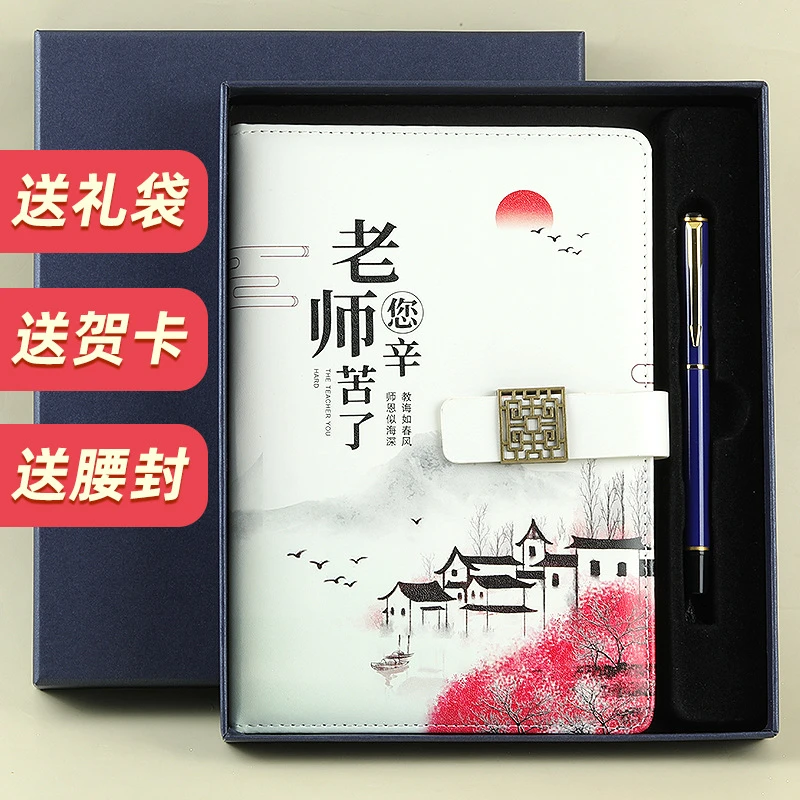 2025新款教师节礼物送老师档次高又不贵的走心笔记本创意礼盒爆火