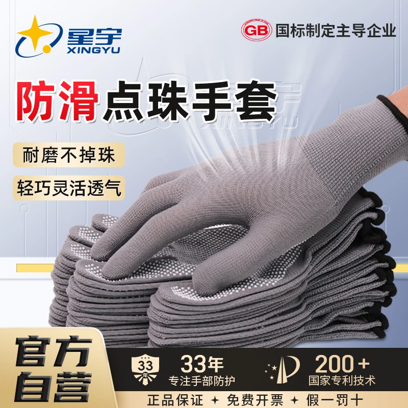 尼龙点胶手套劳保手套防滑耐磨劳保工作薄款透气司机开车户外搬运