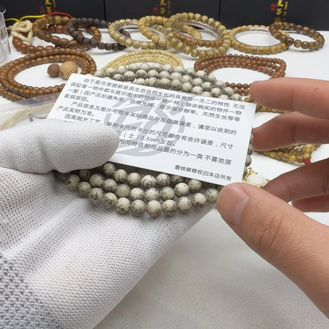 星月菩提吊坠19梵天糯冰大眼睛7圆108