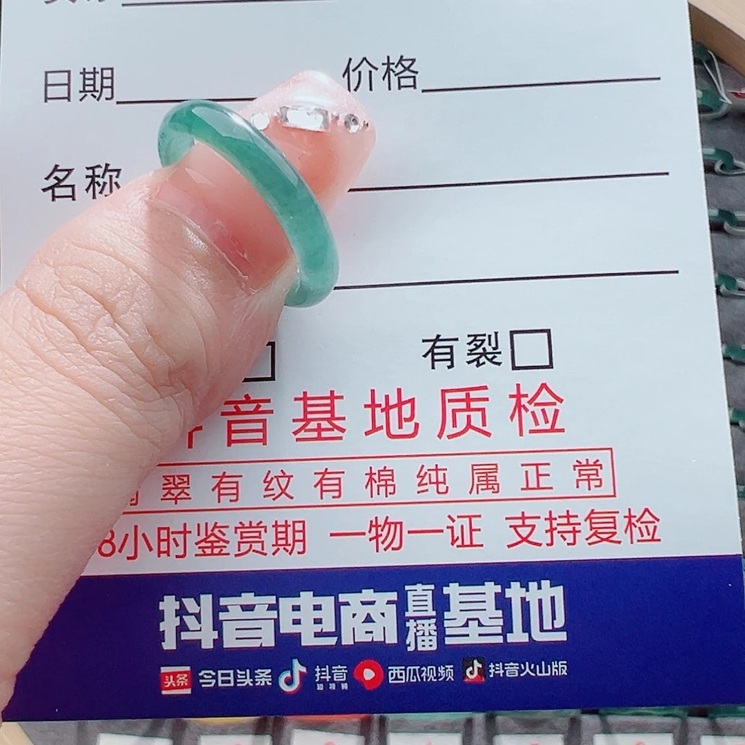 翡翠戒圈未镶嵌任*豪戒圈