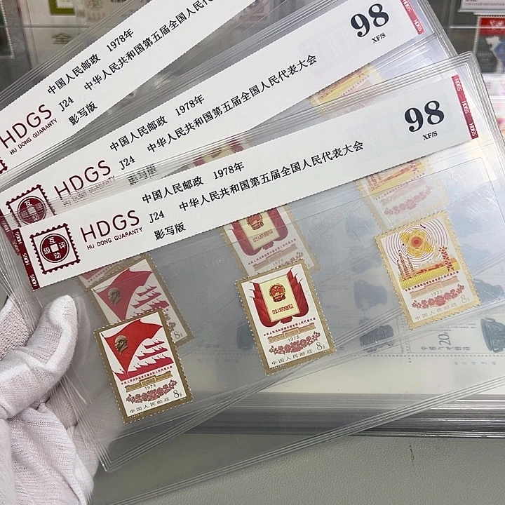 J24套票评级98邮票
