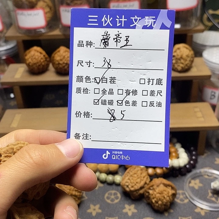 文玩核桃把件帝王