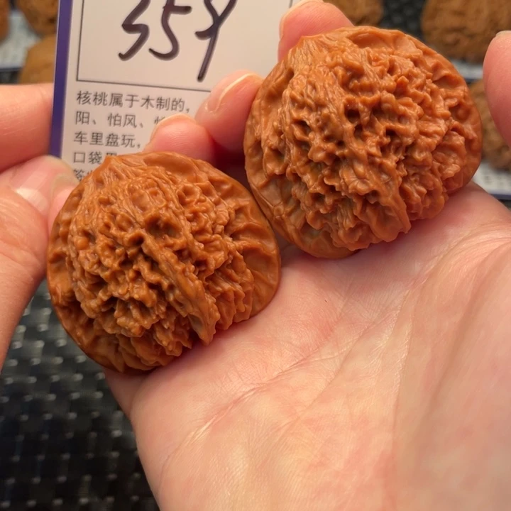 把件文玩核桃44星星359