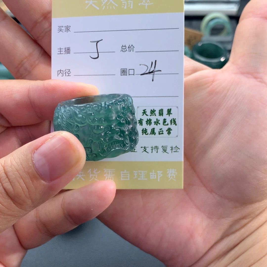 未镶嵌戒指翡翠熊****大