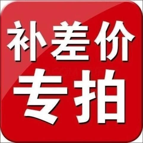 雅居绿植海南，甘肃，宁夏，内蒙古，青海，新疆，西藏，运费补差价专用！