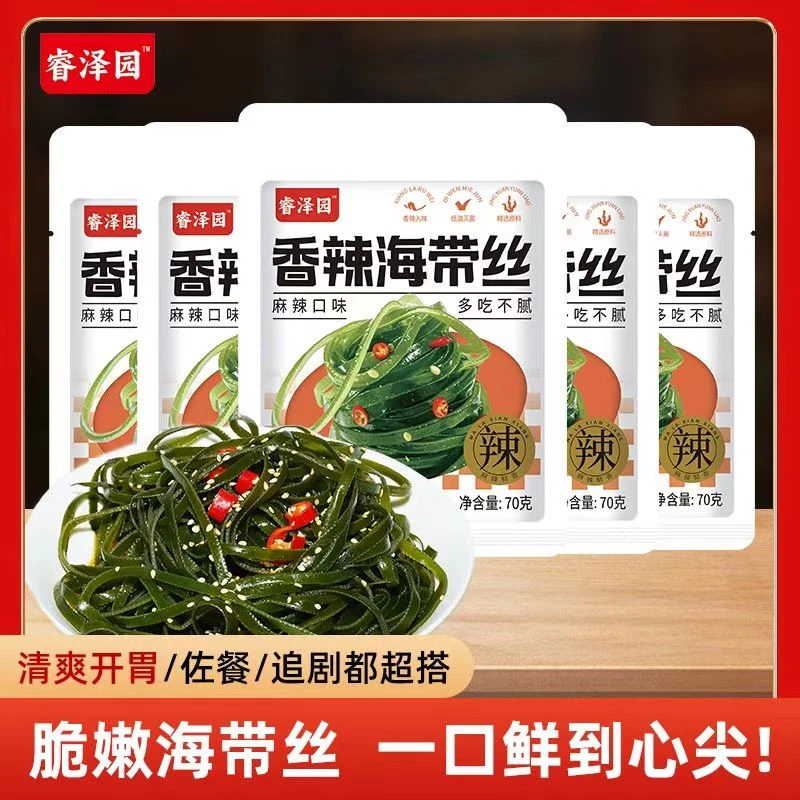 香辣海带丝70g小包装开袋即食低盐休闲零食辣条下饭小菜