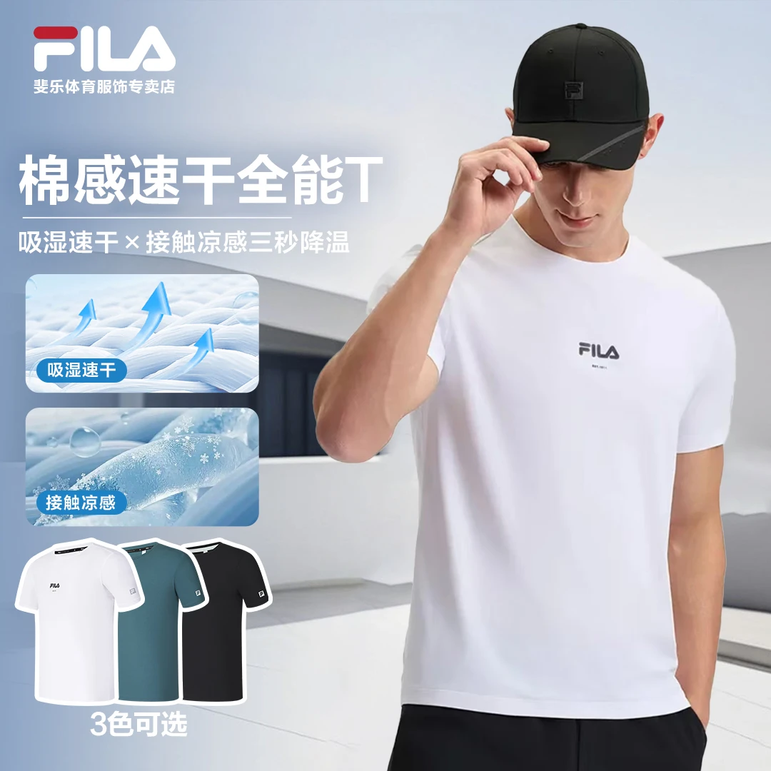 Fila/斐乐【双十二抢先购】棉感速干弹力健身防晒T恤男A11M521109F