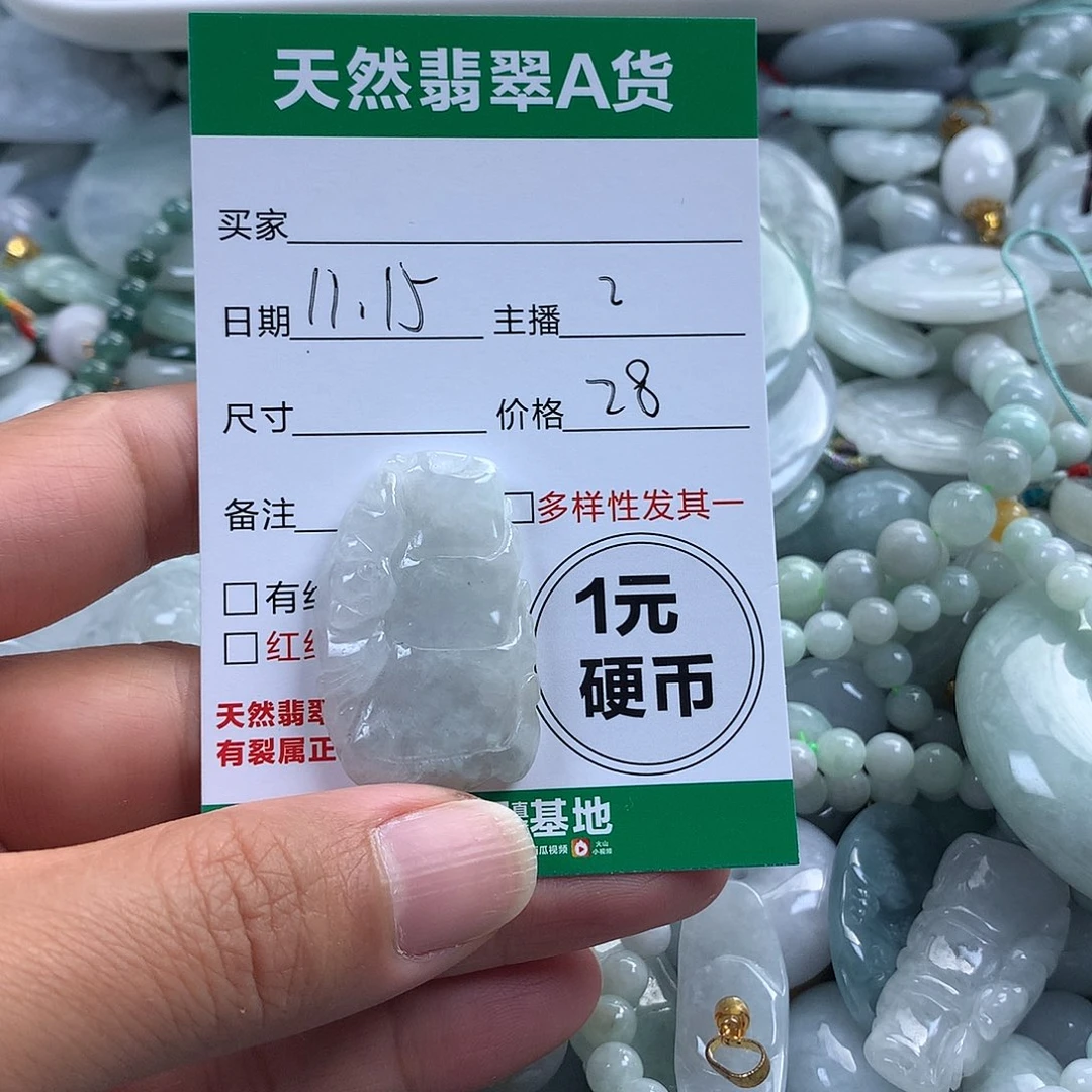 翡翠未镶嵌吊坠(不含链)