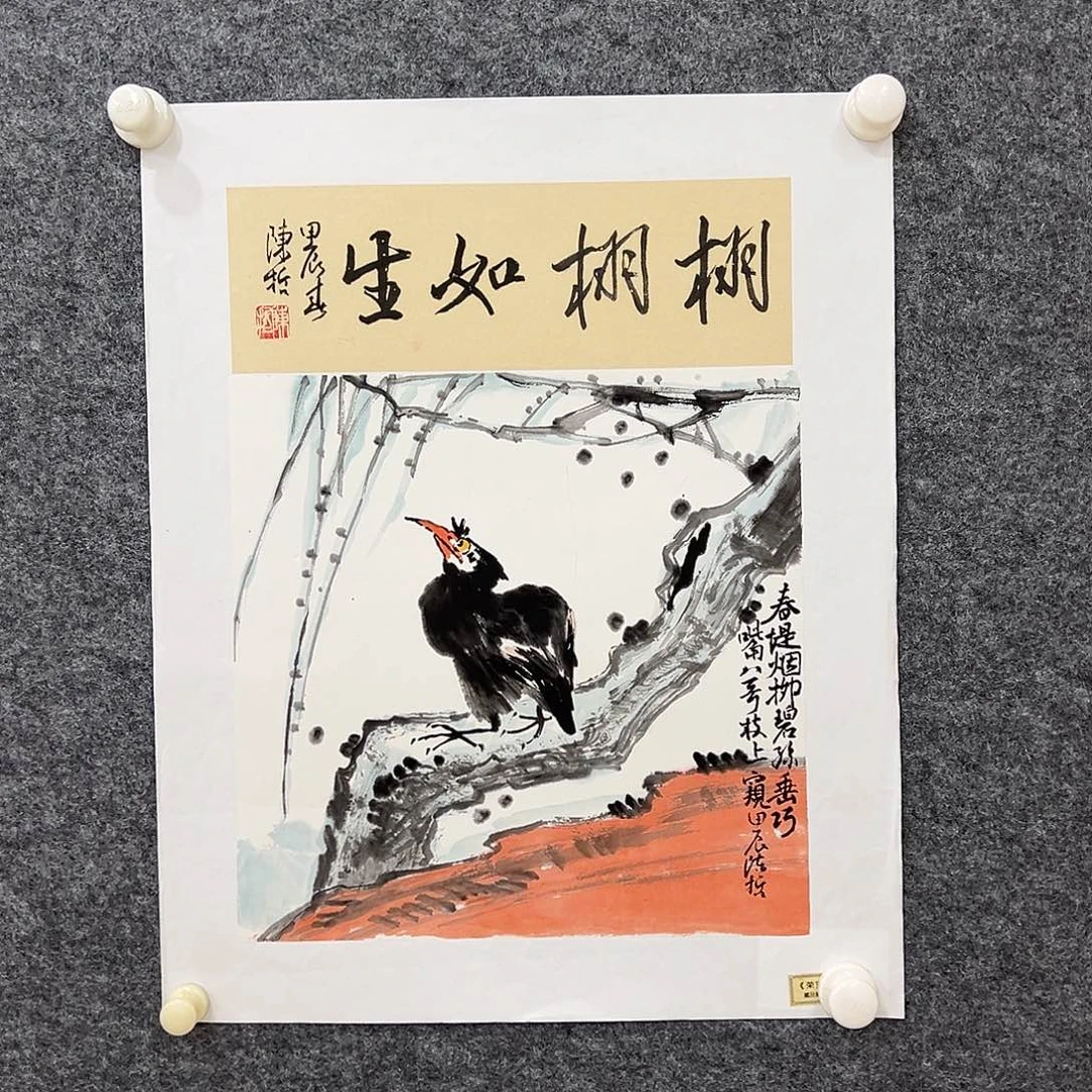 国画北京国博书画鉴定中心