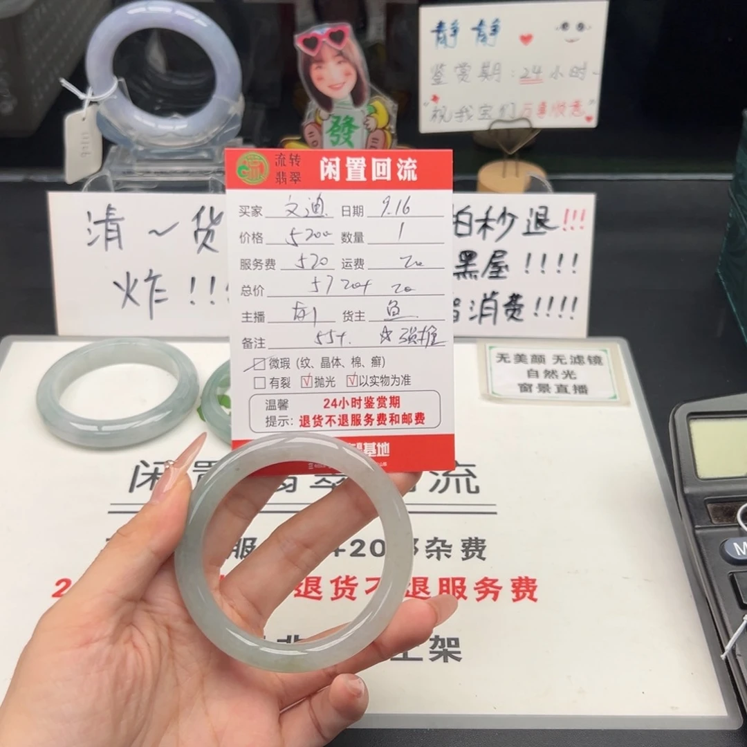 未镶嵌手镯翡翠文**
