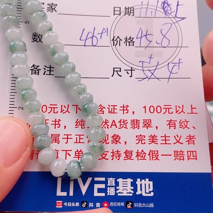 翡翠未镶嵌手链多样性发货