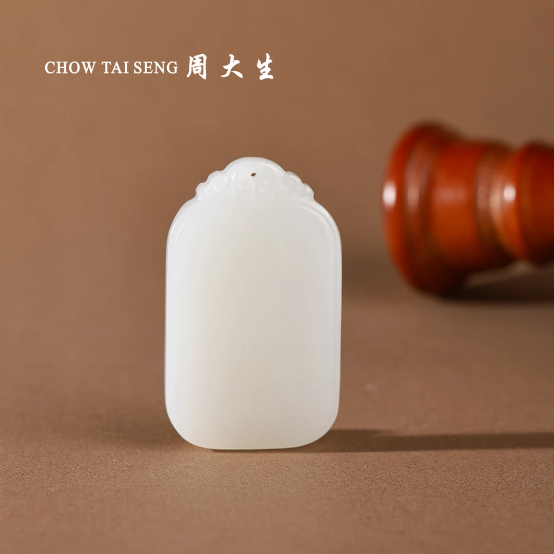 周大生无事牌和田玉白玉无事牌 50*30*9.4-直播专属