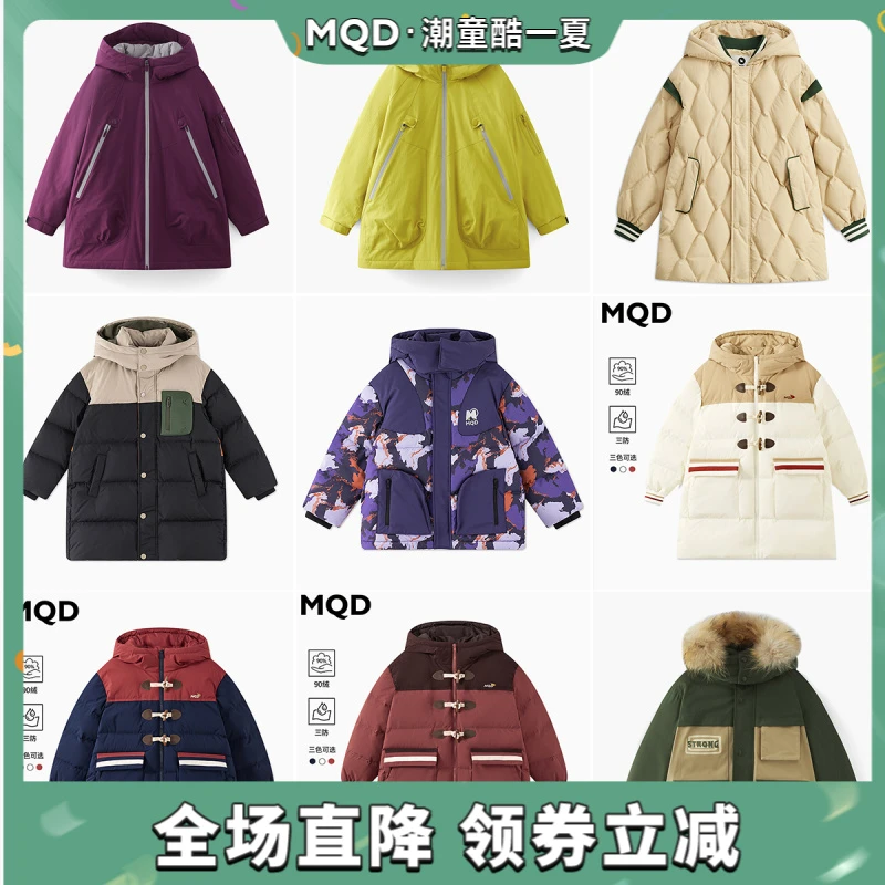 G16【先选尺码，再选颜色】MQD童装冬季休闲时尚羽绒服