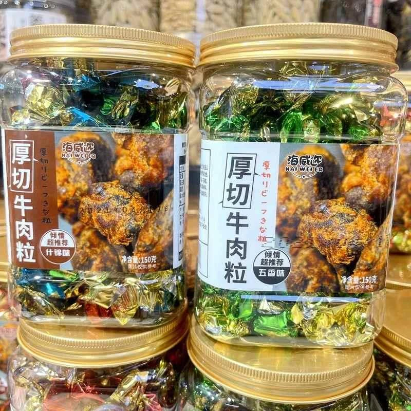 海威迩厚切牛肉粒五香味什锦味香辣味桶装150糖果小包装休闲零食