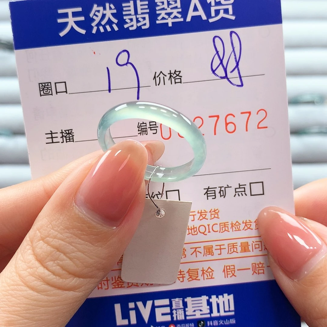 翡翠戒指未镶嵌翡翠