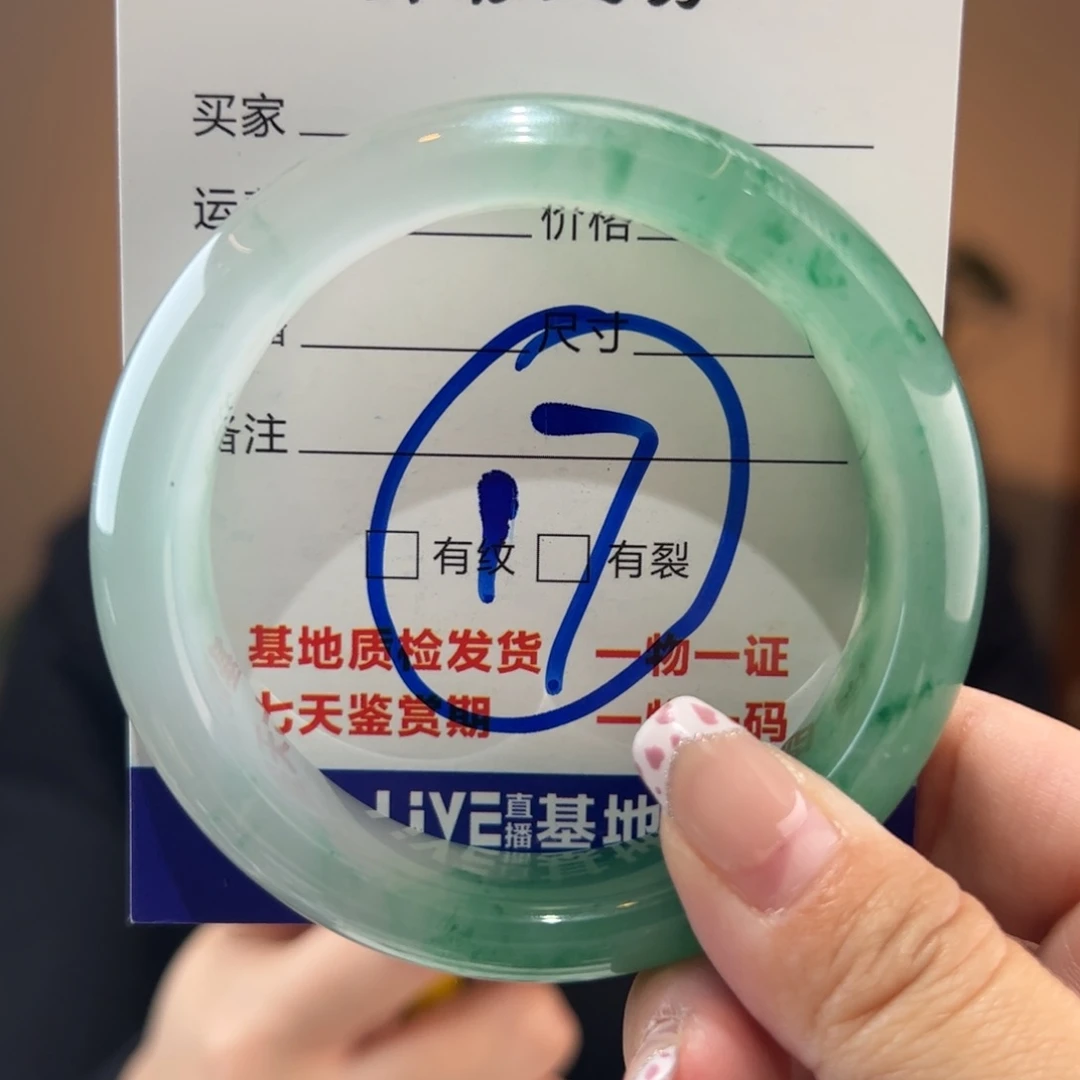 石英质玉手镯未镶嵌56圈