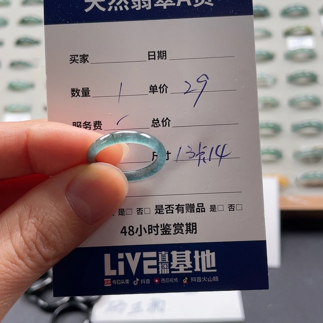 翡翠戒指未镶嵌翡翠