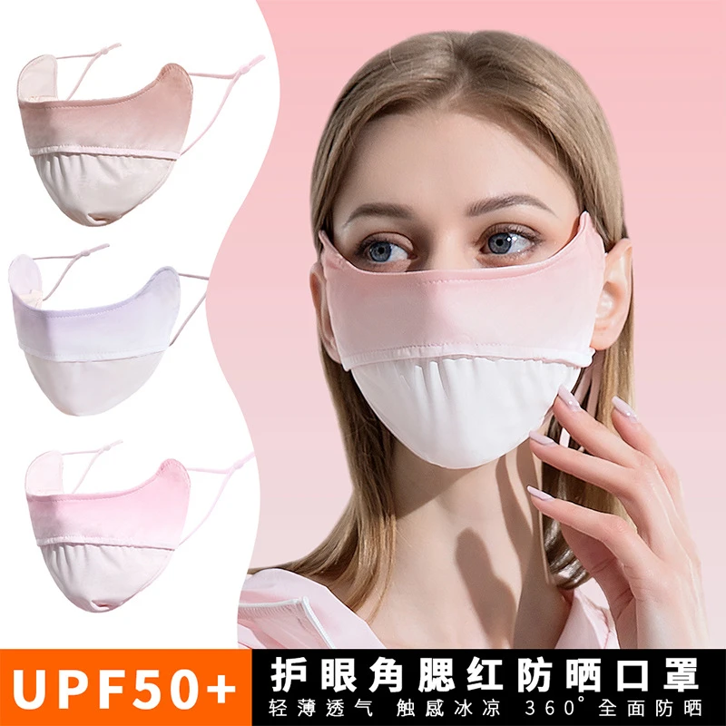 夏季女渐变色遮脸面罩防紫外线UPF50+腮红氛围冰丝护眼角口罩