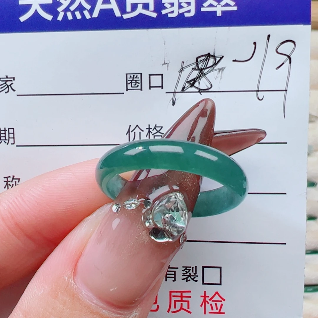 翡翠未镶嵌戒指天然