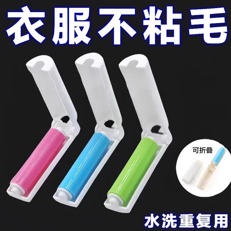 衣服粘毛器