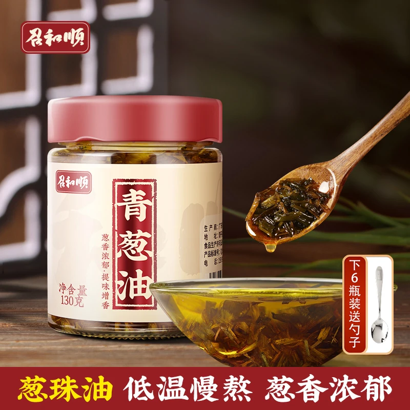 潮汕召和顺葱珠油青葱油葱油拌面酱拌饭煮汤蒜头油粿条汤家用炒菜