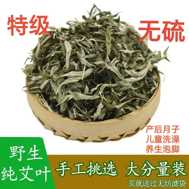 野生艾草叶干艾草叶泡脚包家用泡澡草本足浴洗头