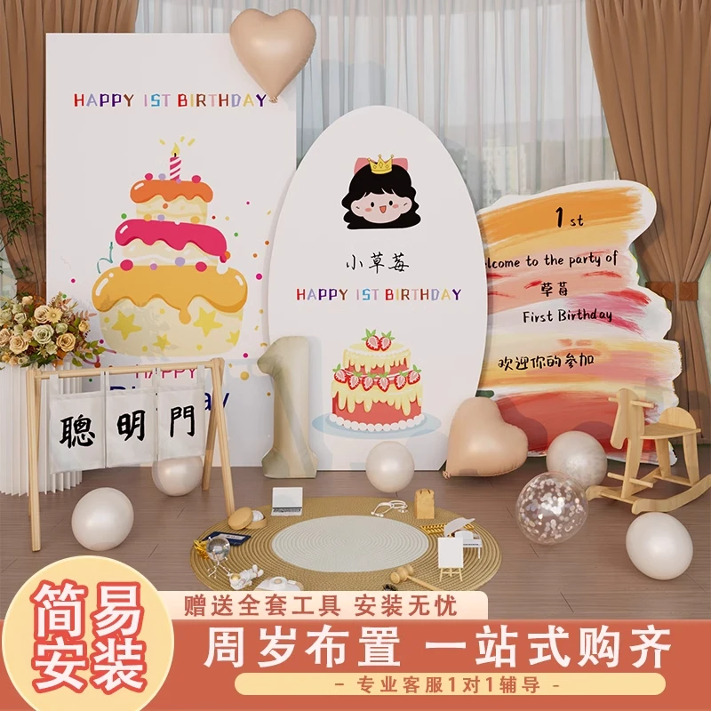 周岁礼仪式布置用品抓周道具全套韩系宝宝周岁生日百日宴满月kt板