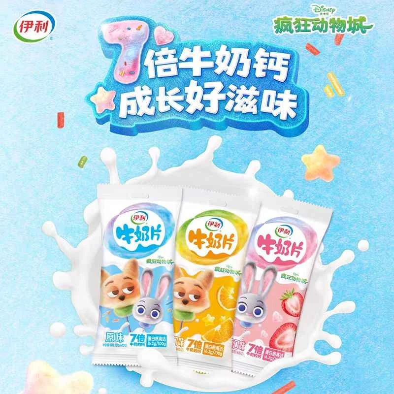 伊利牛奶片32g袋装干吃奶片糖草莓原味甜橙奶片奶贝乳制品零食品