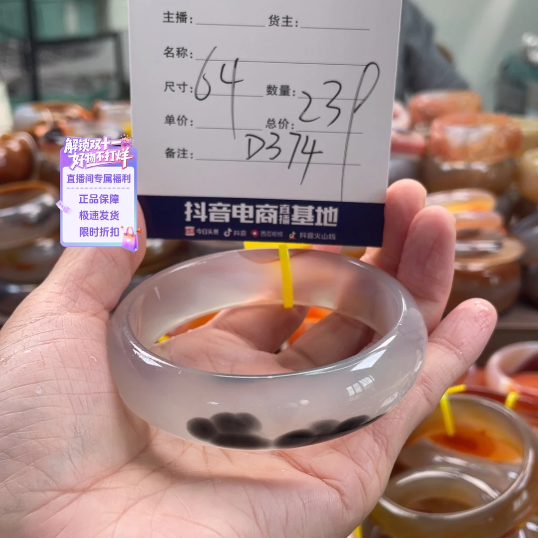 玛瑙/玉髓未镶嵌手镯