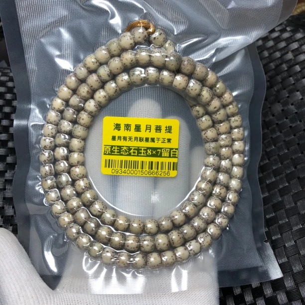 0934海南星月菩提石玉8×7留白120颗脖挂个别无月打灯润透手工抛光