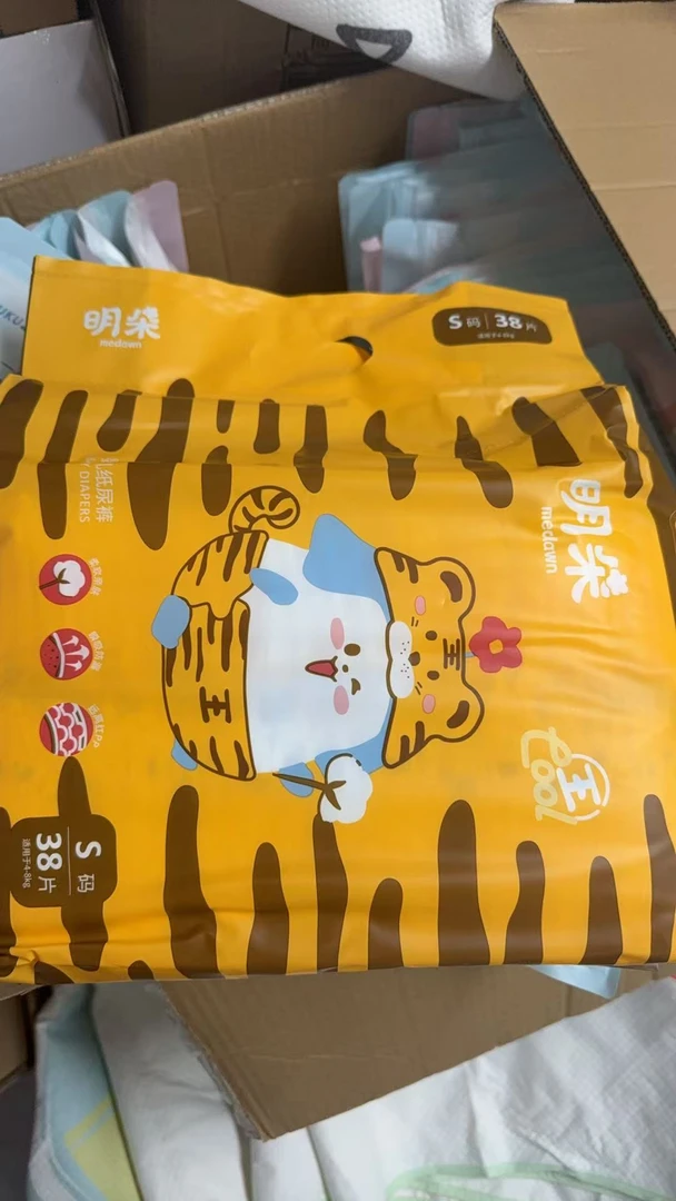 M朵纸尿裤（黄色包装款）