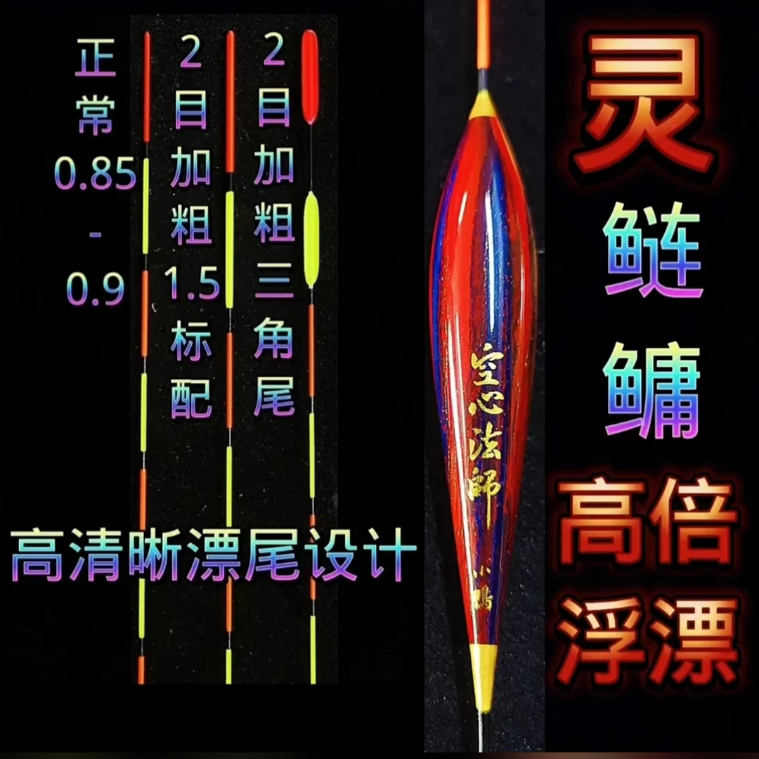 赵氏小鸭高灵敏鲢鳙浮漂空心法师系列玻纤尾