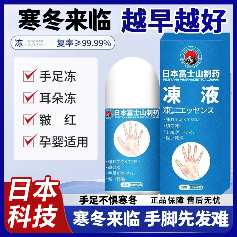 【强效版手足膏】寒冬来临 护理涂抹手足先发难 正品保障 50克