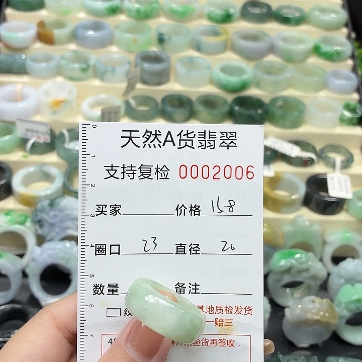 翡翠未镶嵌戒指戒指