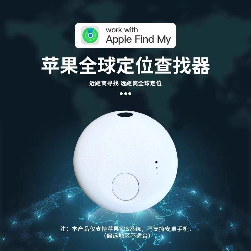 苹果认证防丢器FindMy认证防跟踪定位器小巧方便适用无线防丢蓝牙