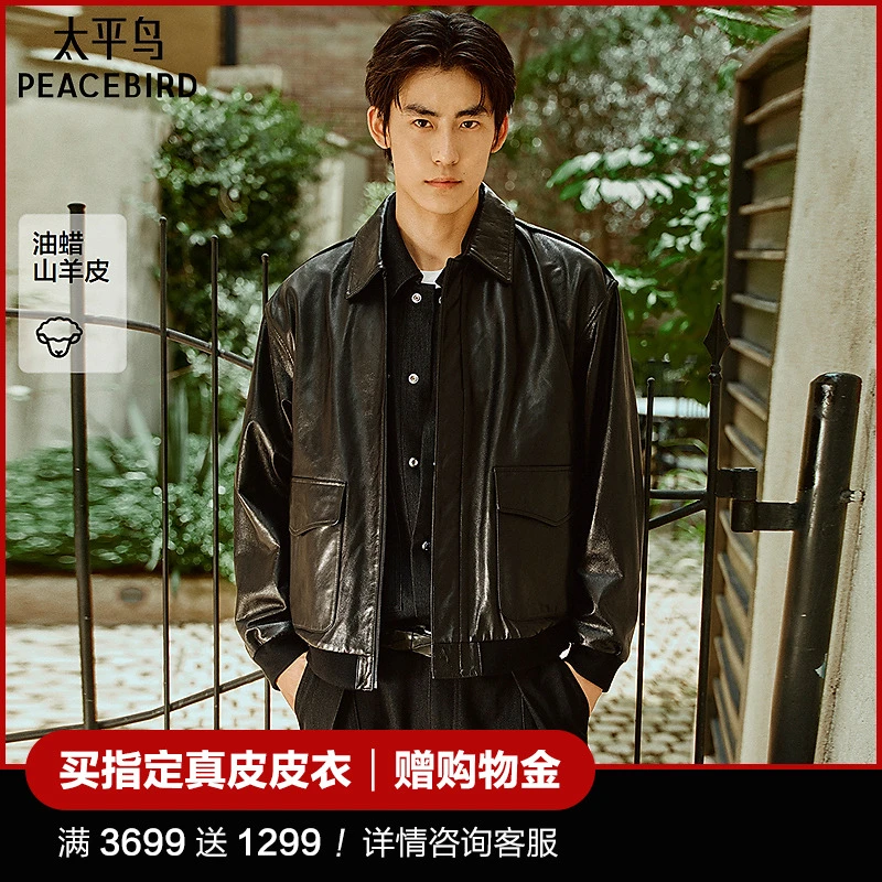 【锋度皮衣】太平鸟男装山羊皮外套痞帅帅秋新款真皮夹克B1BDF4F05