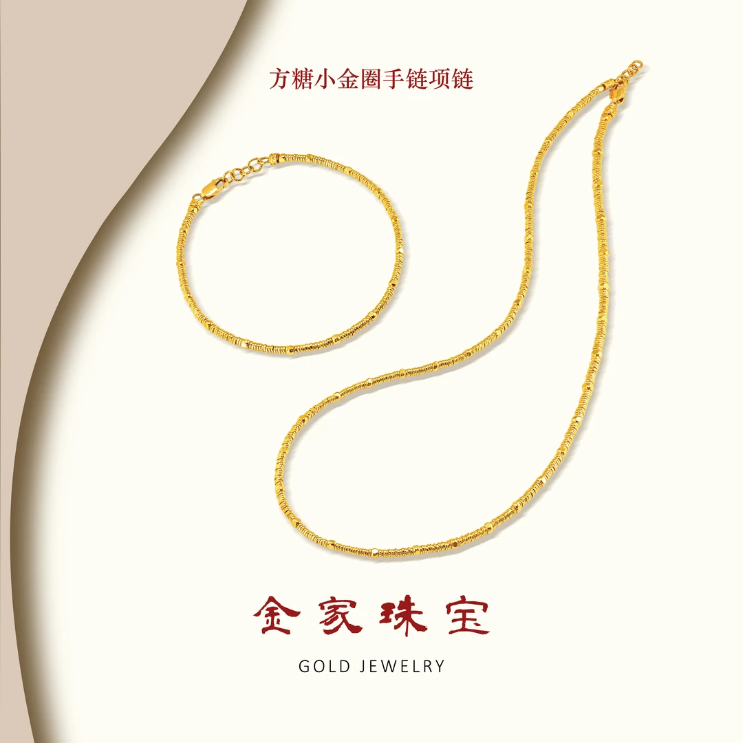 【金家】原创 方糖小金圈 2mm极细黄金足金手链项链 时髦洋气大牌感商品图