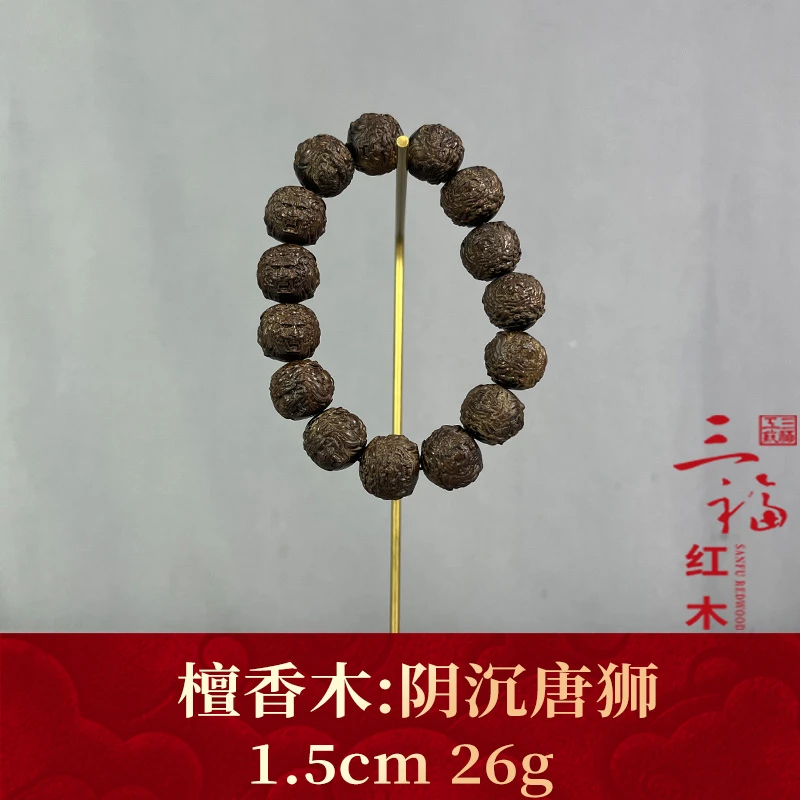 124434 阴沉唐狮 檀香木