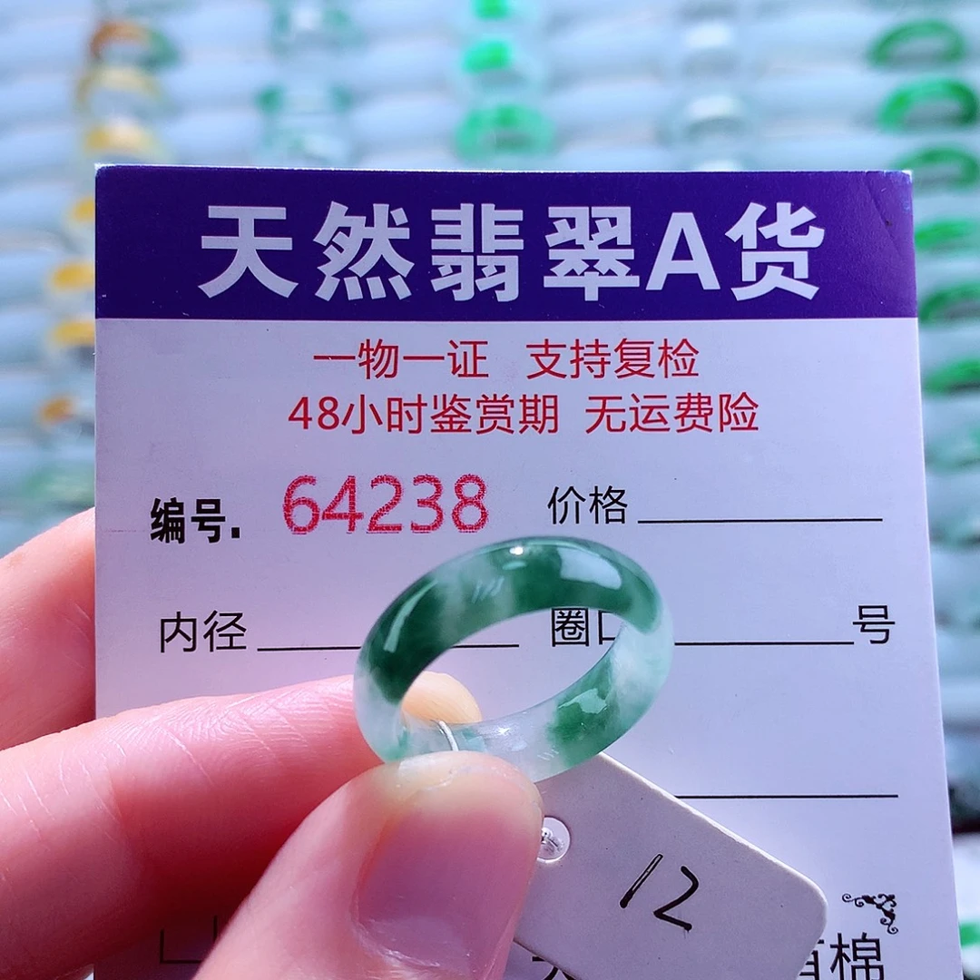 翡翠未镶嵌戒指翡翠