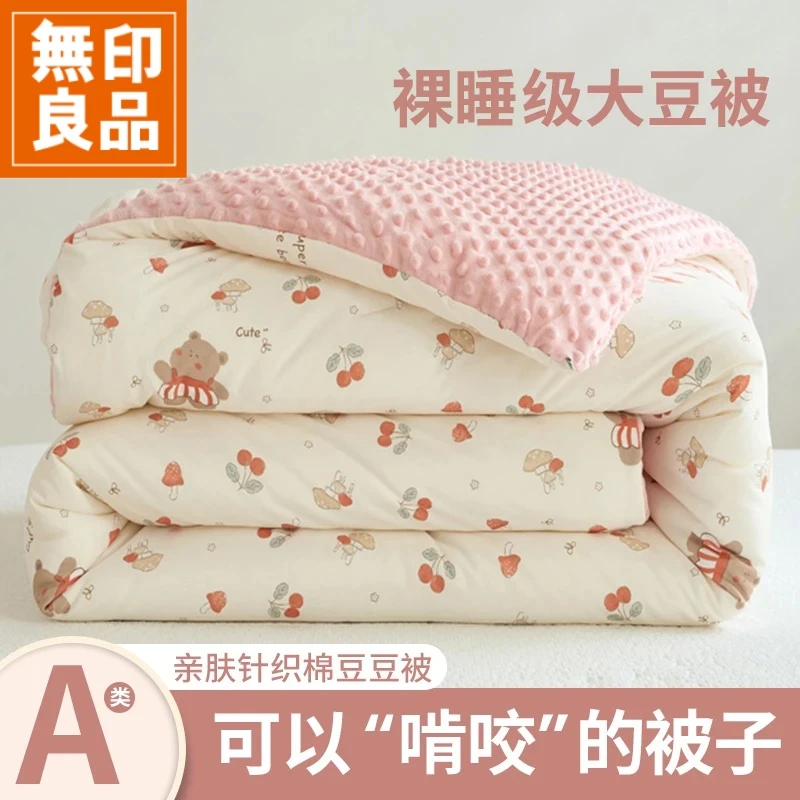 無印良品卡通豆豆被秋冬款成人家用宿舍加厚保暖被子被芯四季通用