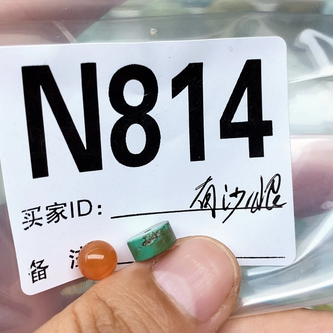 南红玛瑙配饰未镶嵌