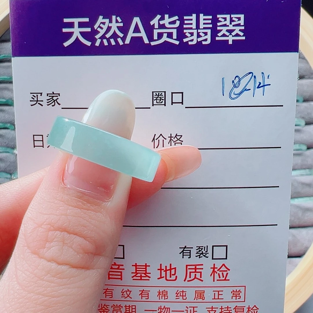 未镶嵌戒指翡翠用****3戒圈
