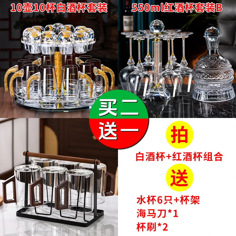 【全家福套装】红酒杯1套+白酒杯1套酒具套装 拍下送1套水杯套装
