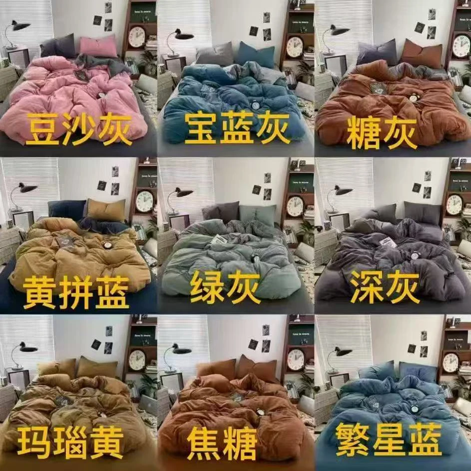 【久心家】春秋季床品四件套